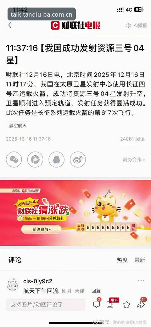 揭秘谈球吧账号注册手机版：从零开始的完整操作指南与常见误区