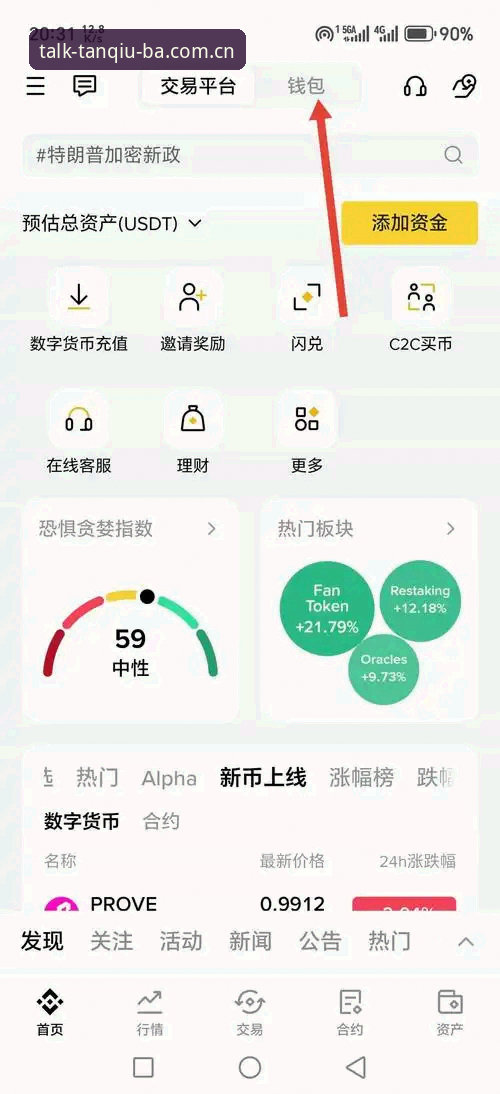谈球吧体育平台多版对比实用指南：APP与移动端入口深度解析