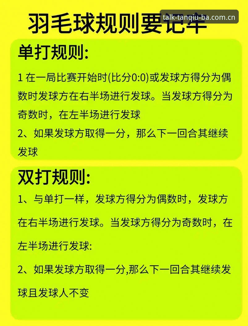 谈球吧体育平台功能实用指南：高效使用技巧与必备知识